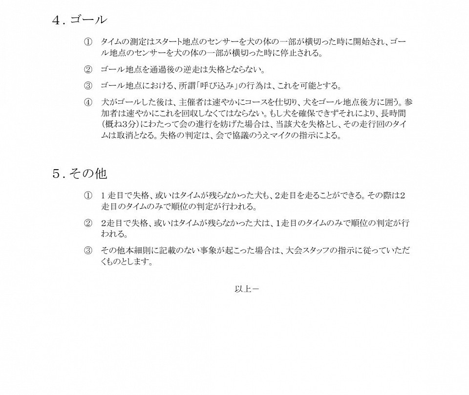 コラボ大会